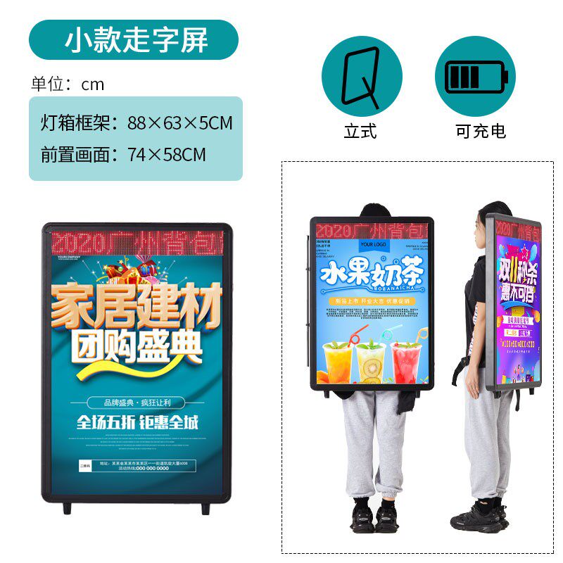 背包灯箱蓝牙屏可充电便携式移动led超薄户外发光室内广告展示牌