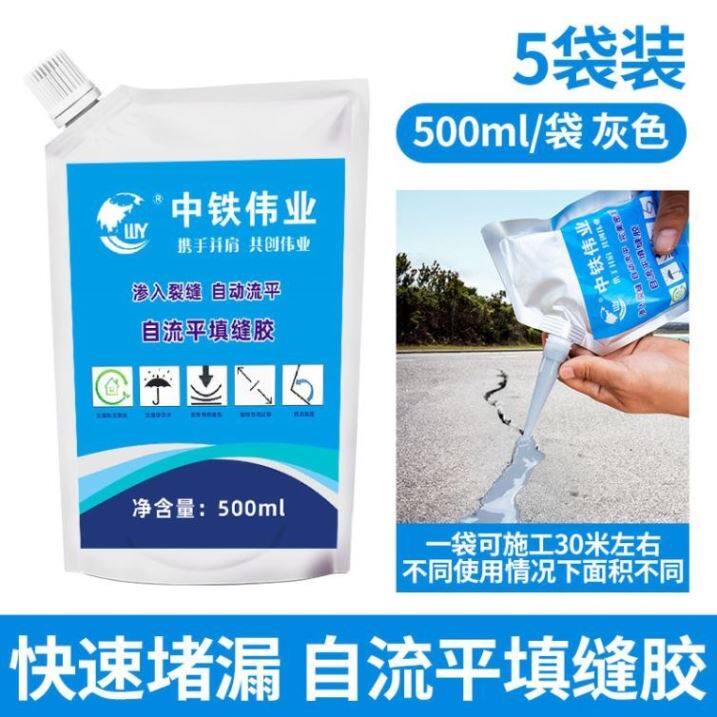 补漏王屋顶裂缝防水材料水泥路面裂缝修补剂墙面缝隙填补灌缝胶