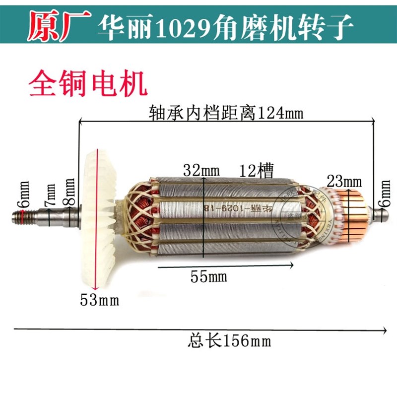 100型角磨机转子9523/6-100/604/100FA角向磨光机全铜电机线圈