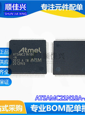 ATSAMC21N18A-ANT TQFP100 嵌入式微控制器芯片 全新原装