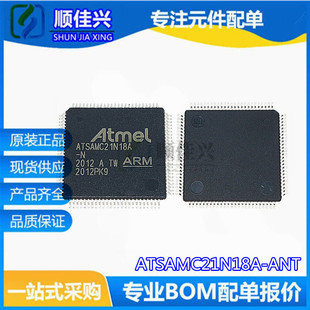 全新原装 ATSAMC21N18A 微控制器芯片 嵌入式 ANT TQFP100