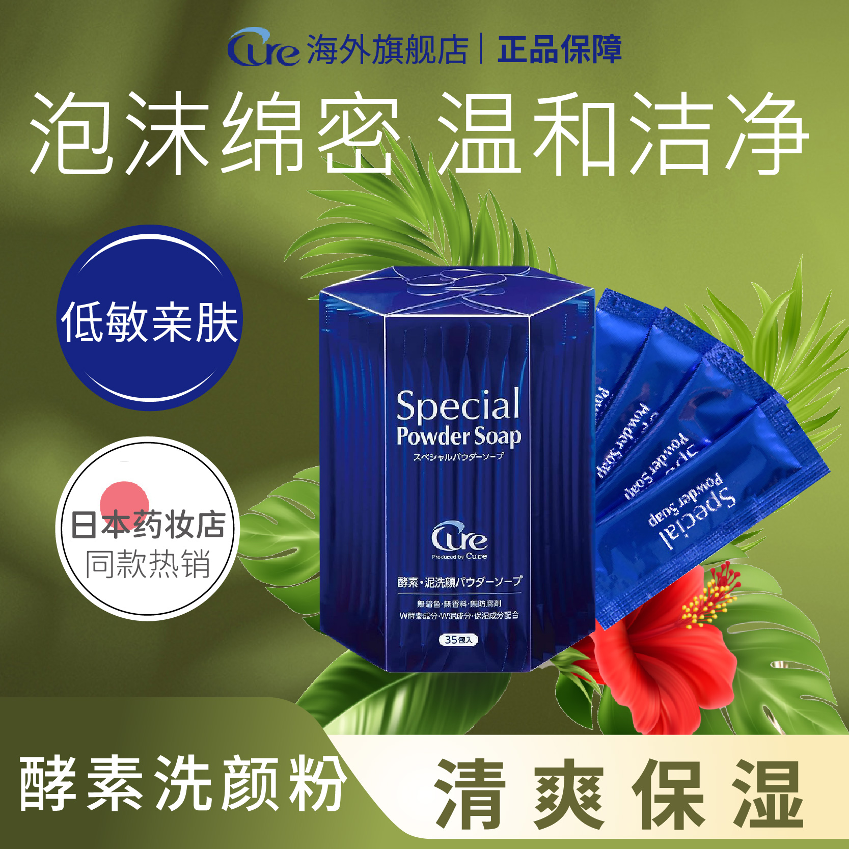 去黑头洗面奶深层清洁酵素洁颜粉