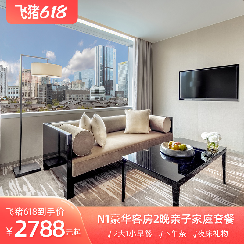 【618】成都尼依格罗N1豪华客房2晚亲子家庭套餐在类目 特价酒店/特色客栈/公寓旅馆, 酒店客栈套餐, 酒店/客栈团购中 - 来自Buy2taobao.com提供专业的淘宝代购服务