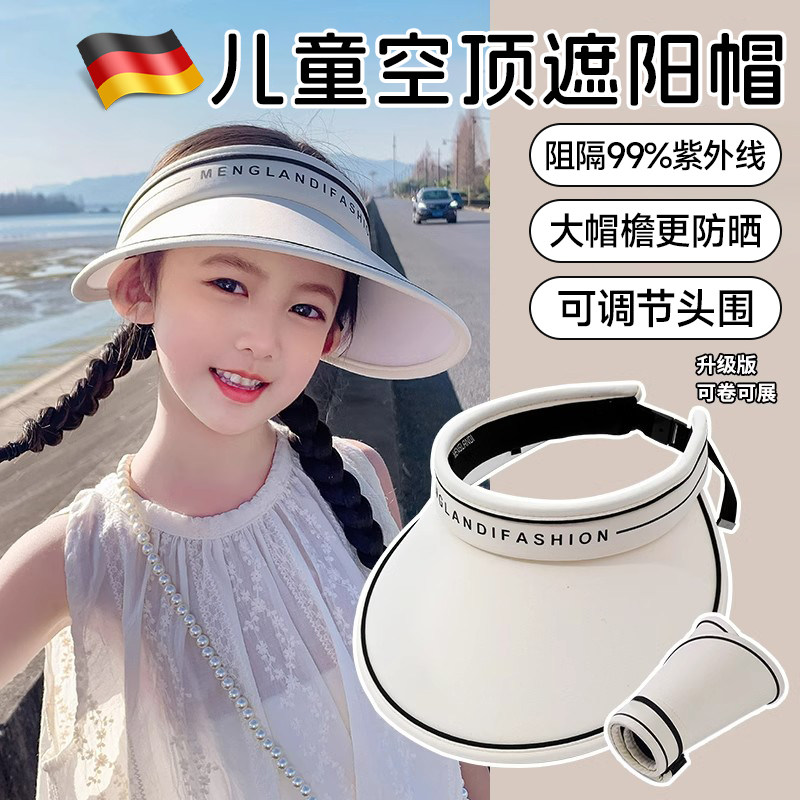 儿童防晒帽子夏季宝宝遮阳帽防紫外线学生女童男孩空顶大檐太阳帽