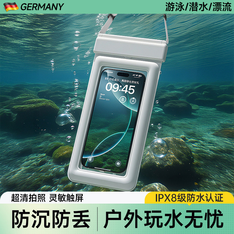 德国气囊手机防水袋可触屏高清拍照水下泡温泉浮潜漂流游泳专用MZ
