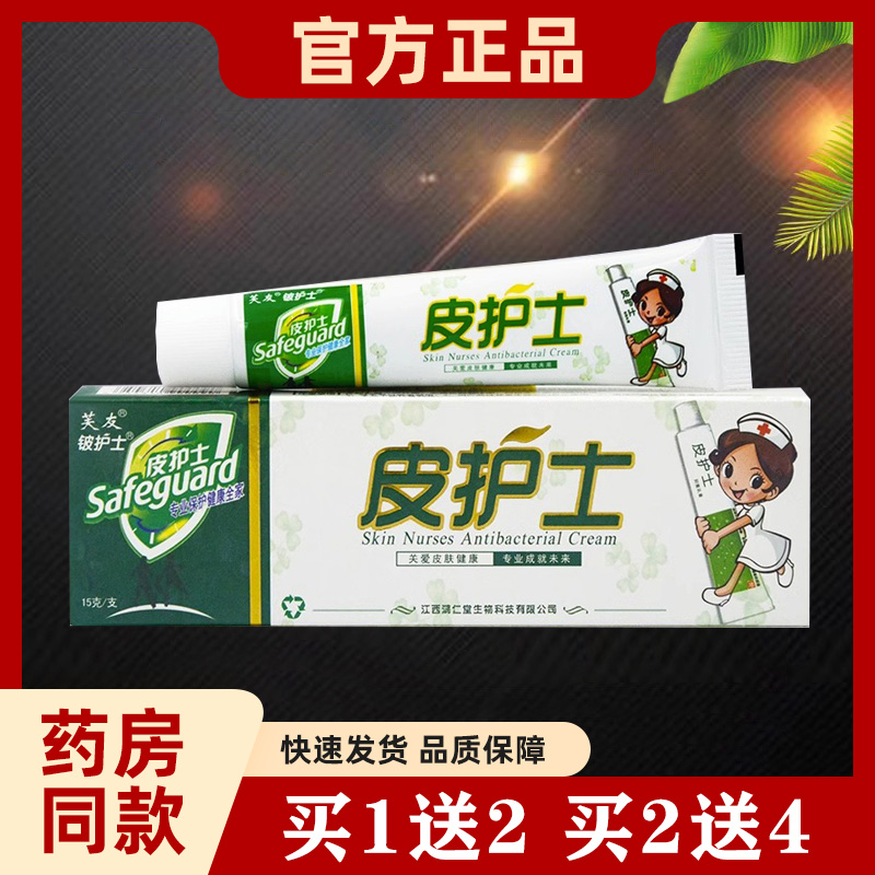 厂家直销芙友护士草本乳膏