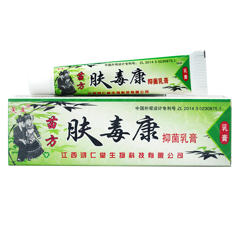 【官方正品】芙友瞄方肤毒康草本乳膏正品皮肤外用软膏15g/支