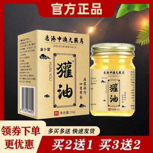 獾子油正品皮肤外用欢子油獾油50g纯正獾油正品保证