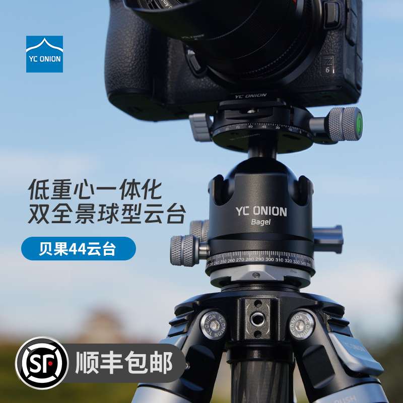 洋葱工厂低重心可调阻尼全景云台