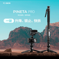 洋蔥工廠yconion 松塔Monopod獨(dú)腳架pro一鍵拉伸快拆戶外便攜專業(yè)相機(jī)微單攝影攝像液壓云臺(tái)打鳥碳纖維