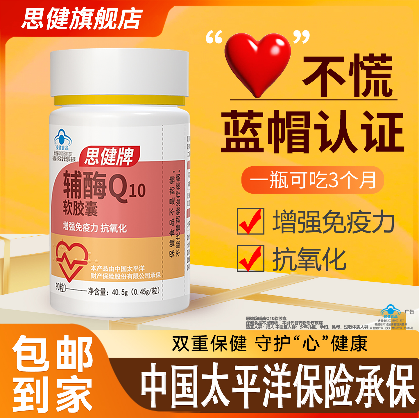 高含量 高吸收 官方正品