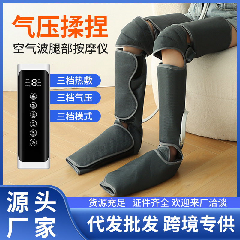 空气波压力按摩器大小腿足底按摩仪电动气囊肌肉智能按摩仪