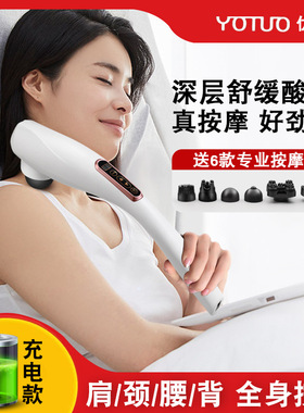 海豚按摩器棒电动手持式肩颈敲打背部腿部全身经络捶背神器家用