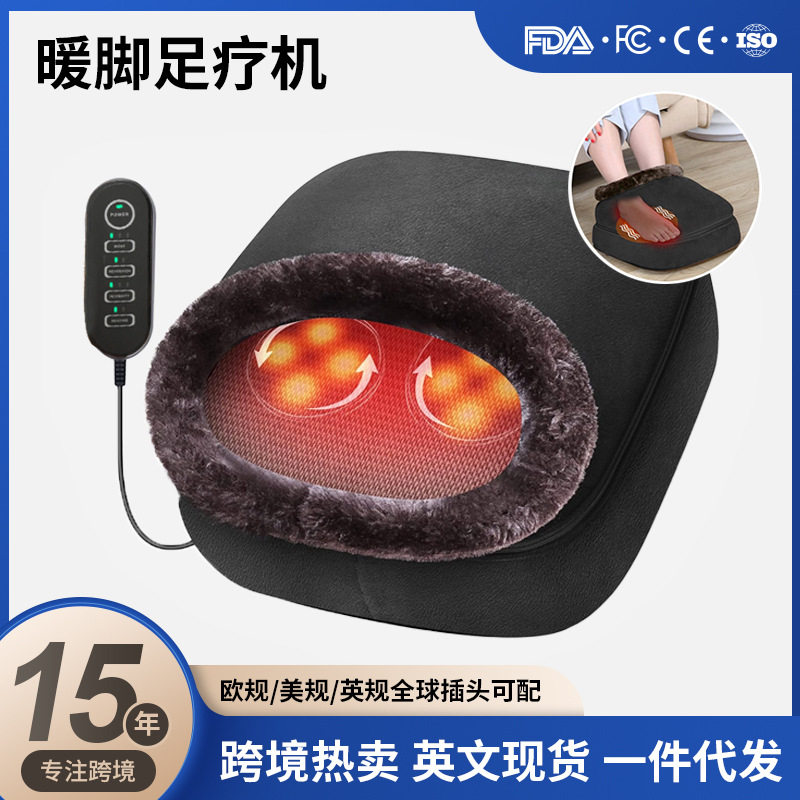 足疗机按脚跨境俄罗斯爆款可拆洗保暖加热暖脚宝按摩器足底按摩仪