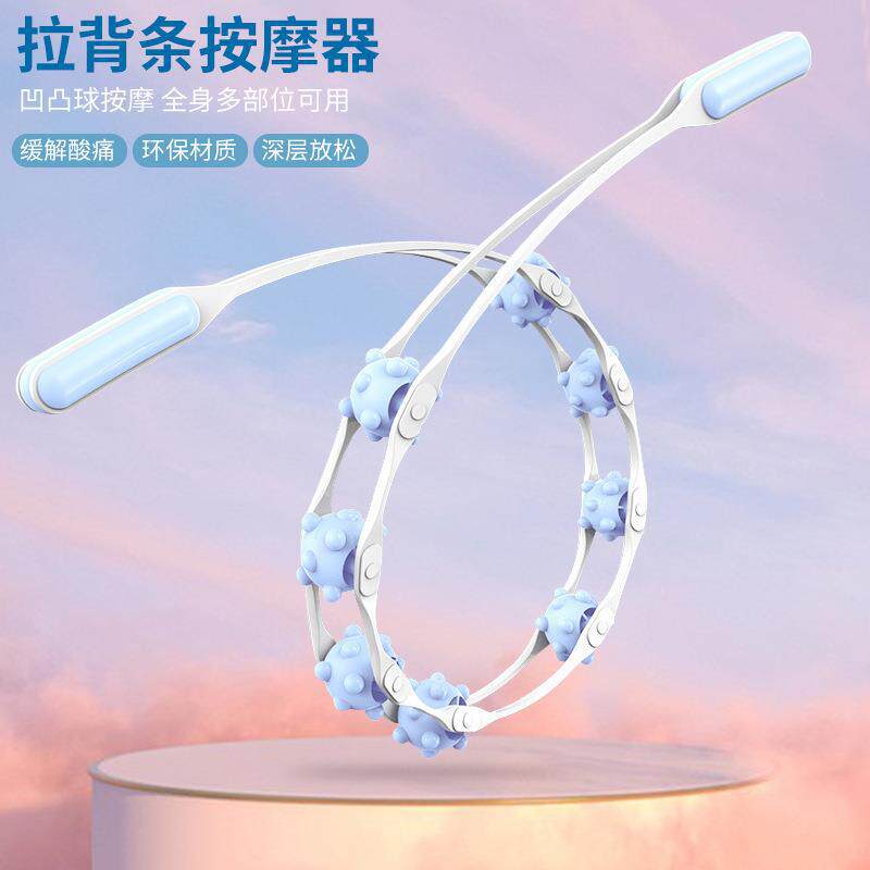 背部腰肩部腿部脊椎颈椎按摩器八轮拉背推拿器拉背条滚轮式拉背条