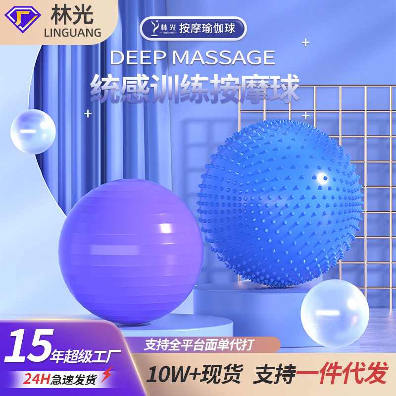 瑜伽球pvc运动家用加厚工贸正品瑜珈健身球套装健身器材
