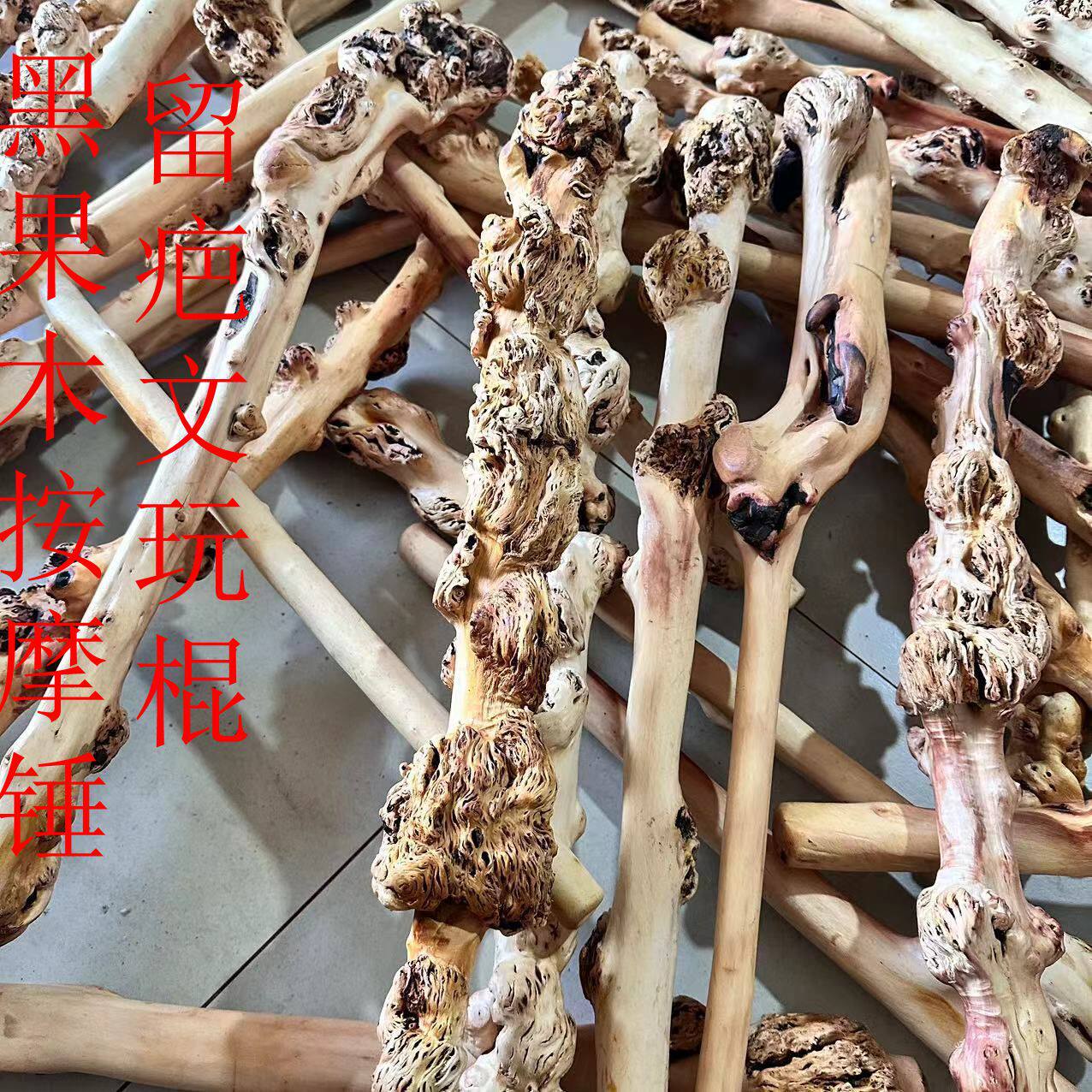 山茶木锤子   留疤文玩棍树溜木敲背按摩锤健身按摩棒黑果木锤子