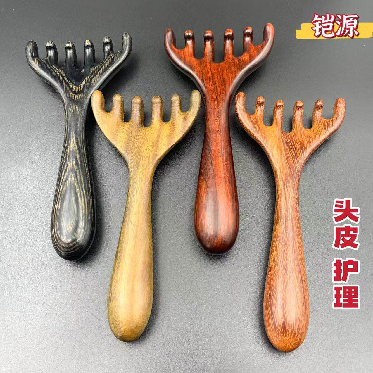 金丝檀木鹿角按摩梳头皮按摩理疗梳紫檀木六齿耙子经络按摩梳