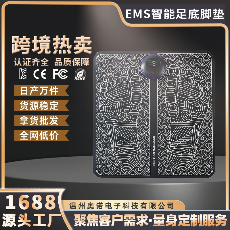 足底按摩脉冲脚底足部按摩垫EMS理疗足疗机USB充电动脚足底按摩器