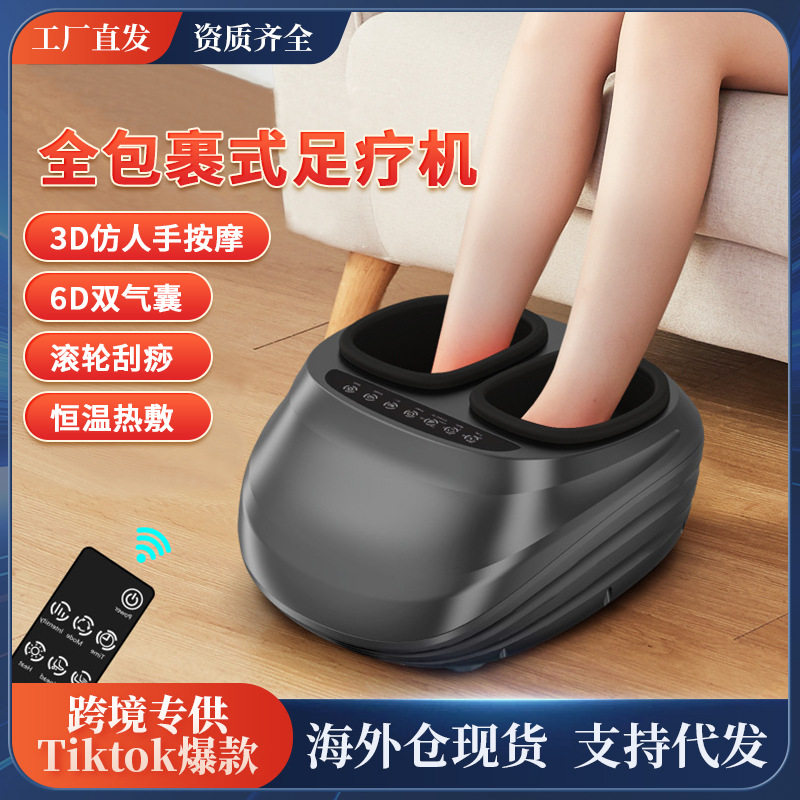 足疗机全自动揉捏家用全包裹新款足底按摩器多功能足部脚部按摩仪