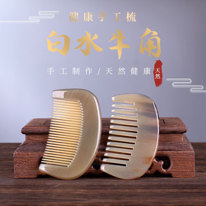 牛角梳子白水小号随身梳口袋梳包包梳按梳小号卷发宽齿一件