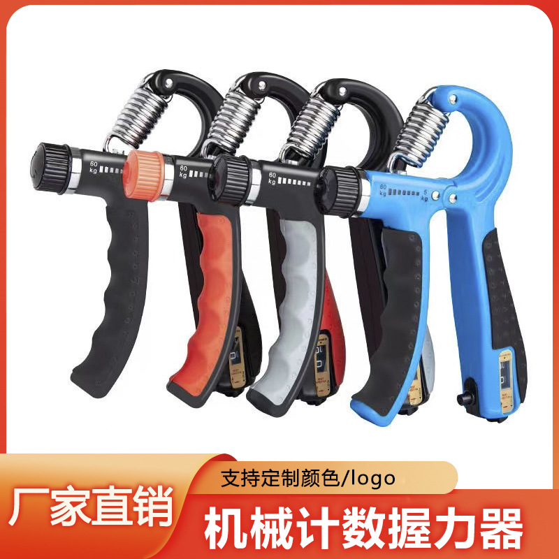 跨境爆款计数握力器手指锻炼可调节手部肌肉康复拉力器训练臂力器