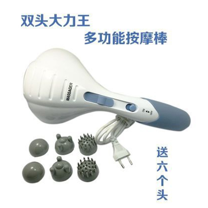 海豚按摩器双头按摩棒电动多功能颈部腰部颈椎按摩捶背器全身