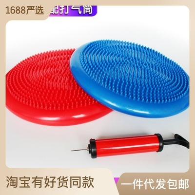 加厚瑜伽垫扁平垫平衡垫瑜伽坐垫按垫瑜伽训练器锻炼健身器材