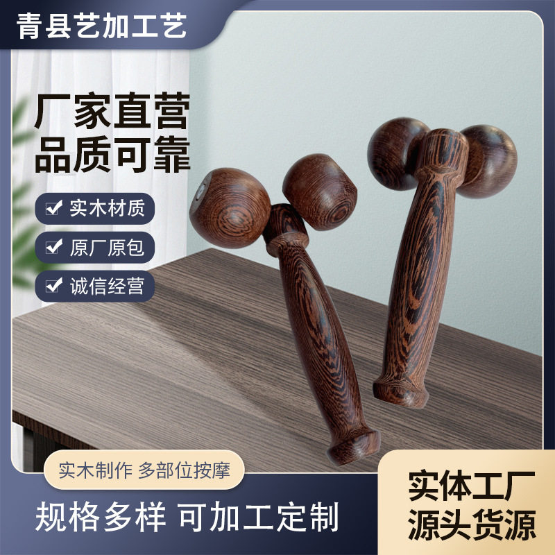 鸡翅木滚轮按摩器 面部脸部肌肉放松球拉皮器按摩瘦脸神器