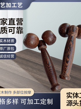 鸡翅木滚轮按摩器 面部脸部肌肉放松球拉皮器按摩瘦脸神器