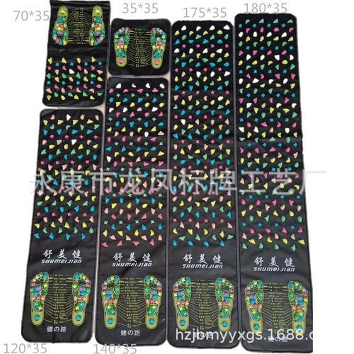 健康之路175*35足底按摩器1.75脚底按摩器健身器材单位礼品按摩垫