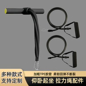 健身器材配套拉力绳扭腰盘拉筋板仰卧起坐专用配件拉力器