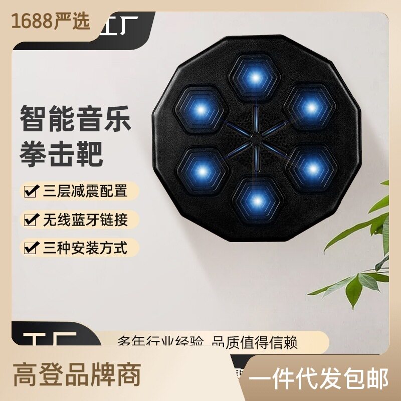 智能拳击靶音乐拳击机悬挂墙靶拳击训练器打拳靶沙袋拳击反应靶