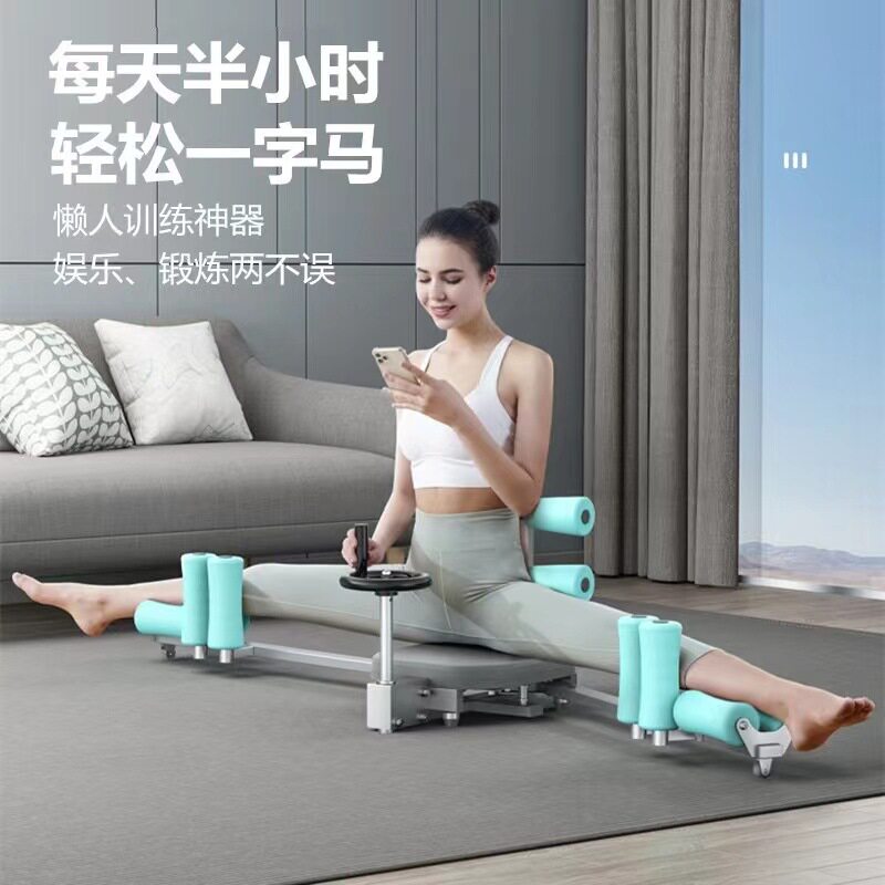 一字马训练器劈叉压腿器强制开腿开胯器通用矫正腿部韧带拉筋伸器