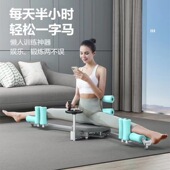 一字马训练器劈叉压腿器强制开腿开胯器通用矫正腿部韧带拉筋伸器