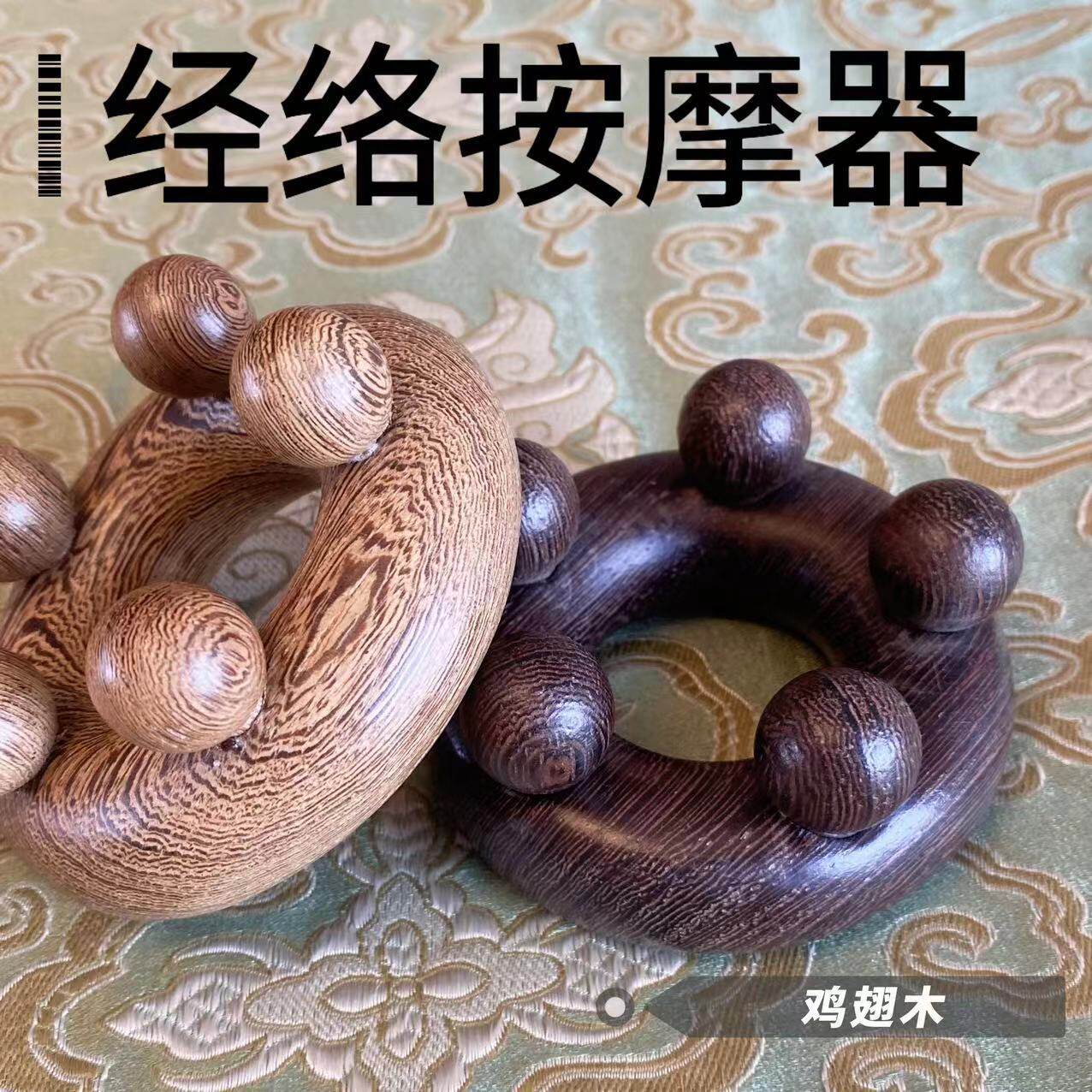 鸡翅木按摩器实木制木质五点多用手动圆形健身圈手持头部按摩器