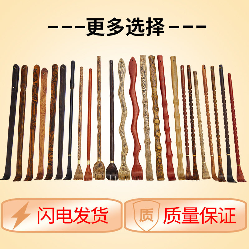 鸡翅木痒痒挠不求人抓背器 紫光檀不求人木质老头乐厂家