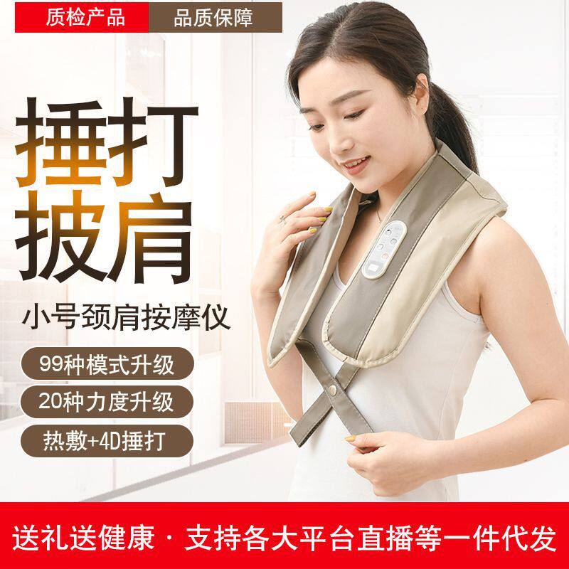 按摩披肩直播带货多功能颈肩按摩器厂家直销按摩加热披肩一件