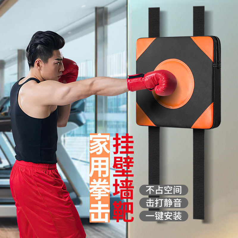免打孔墙靶拳击靶子家用解压拳击神器贴墙沙包袋挂墙健身训练器材