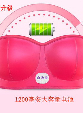 胸部按摩仪电动无线充电震动热敷乳房疏通美胸宝家用神器文胸胸罩