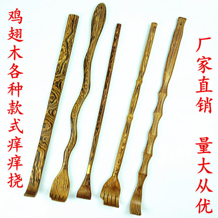 鸡翅木痒痒挠 不求人 红花梨痒痒挠木质黄金檀老头乐厂家