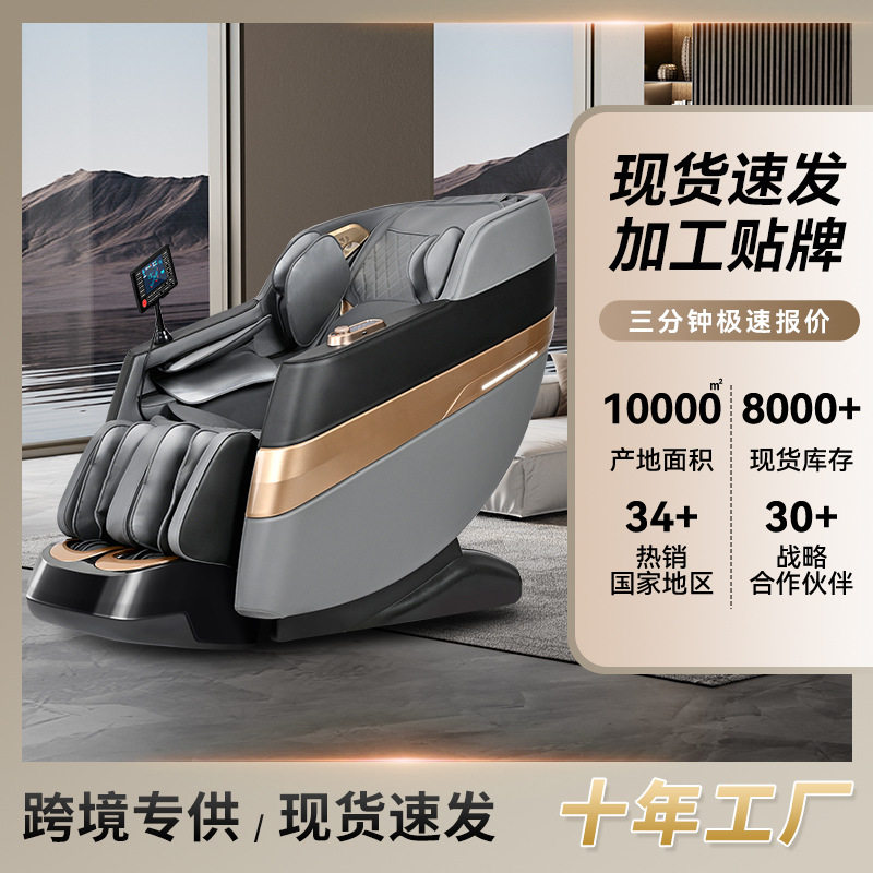跨境电动双sl导轨全身揉捏多功能豪华老人全自动家用太空舱按摩椅