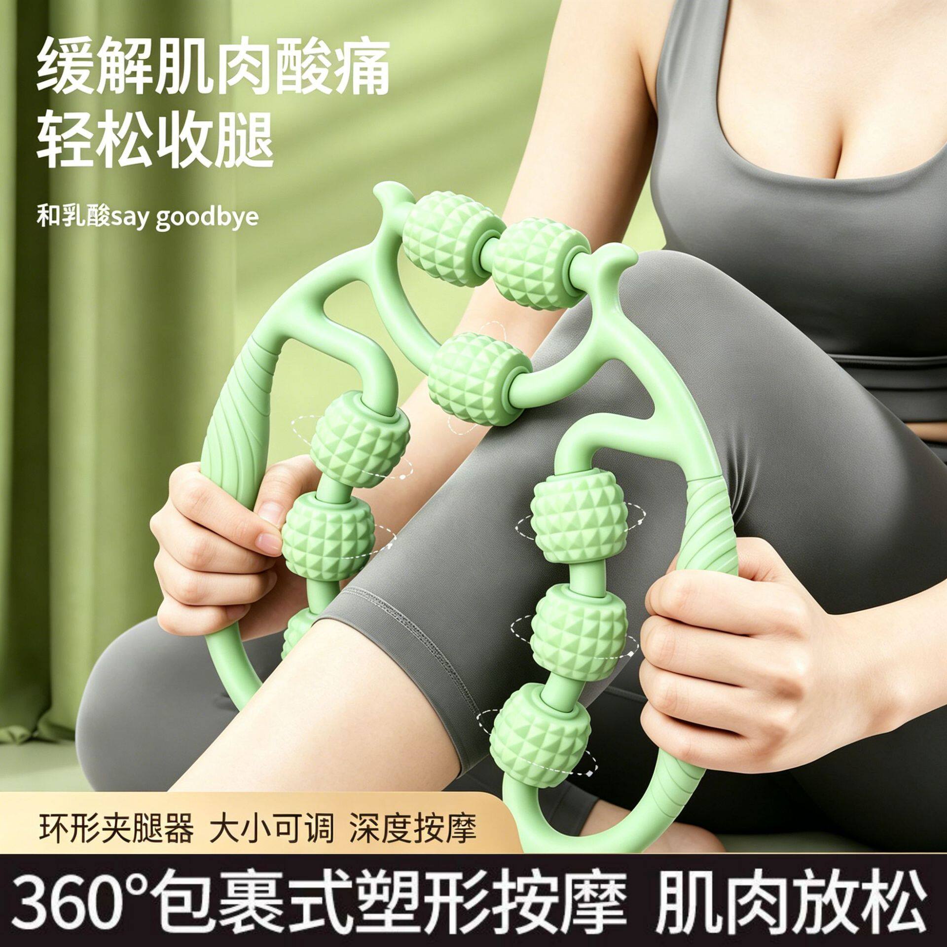 九轮环形夹腿器美腿夹小腿按摩神器夹腿器腿部按摩器瑜伽滚轮夹