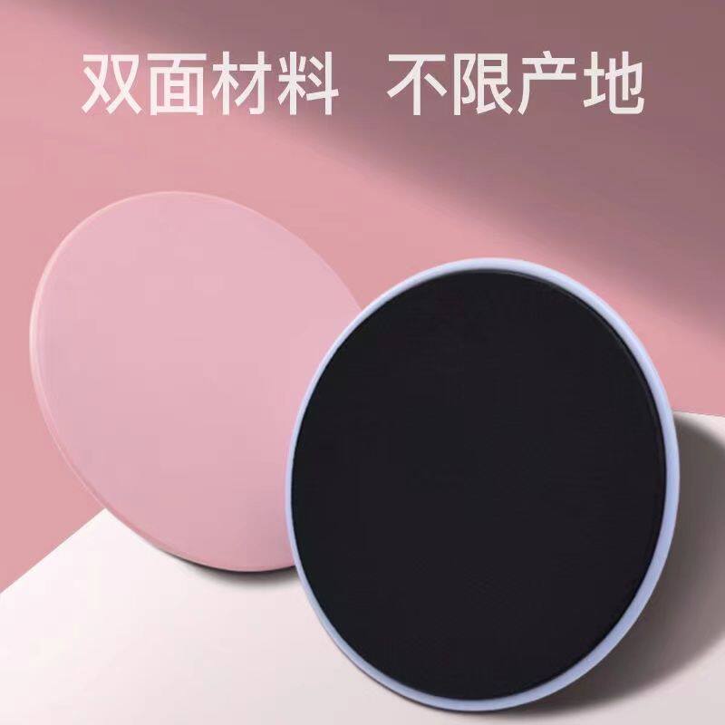 普拉提滑行盘核心训练马甲线家用静音脚踏滑盘虐腹协调能力滑行垫