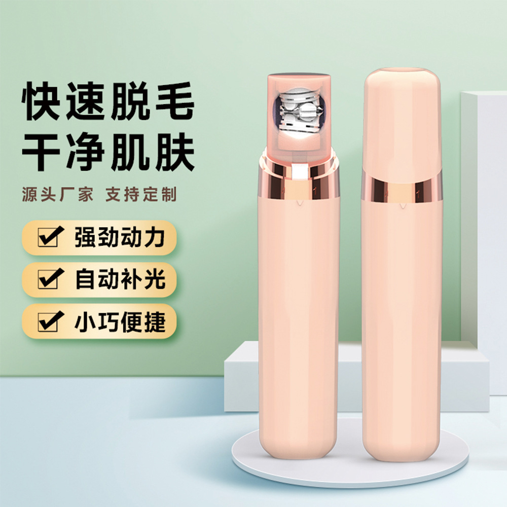 源头工厂女用拔毛器跨境热销剃毛器男士腿毛除毛机迷你电动脱毛仪