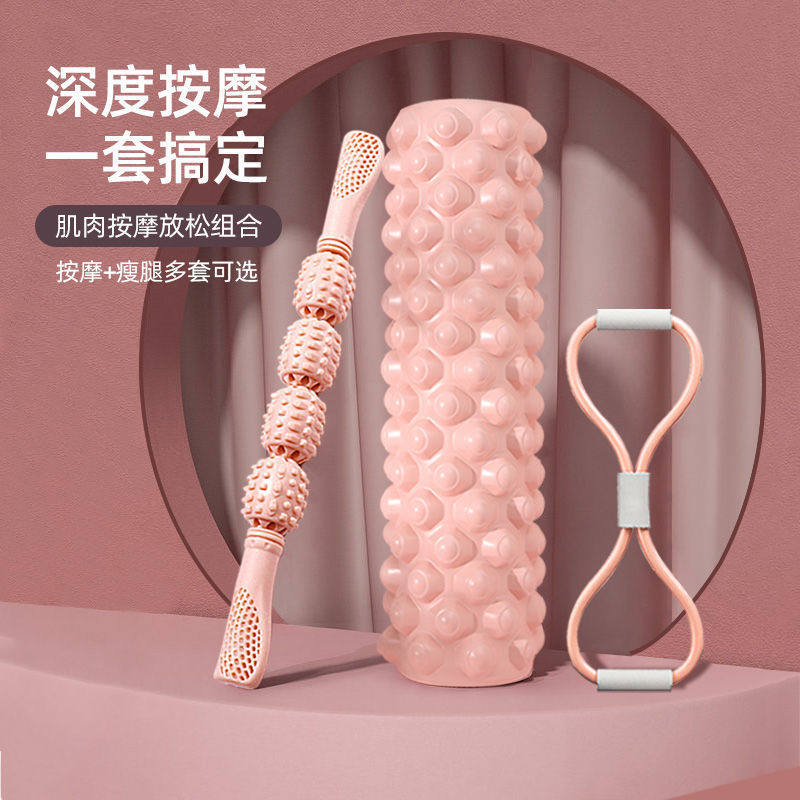 泡沫棒轴肌肉放松器狼牙棒瘦腿滚轮瘦小腿按棒瑜伽健身柱套装