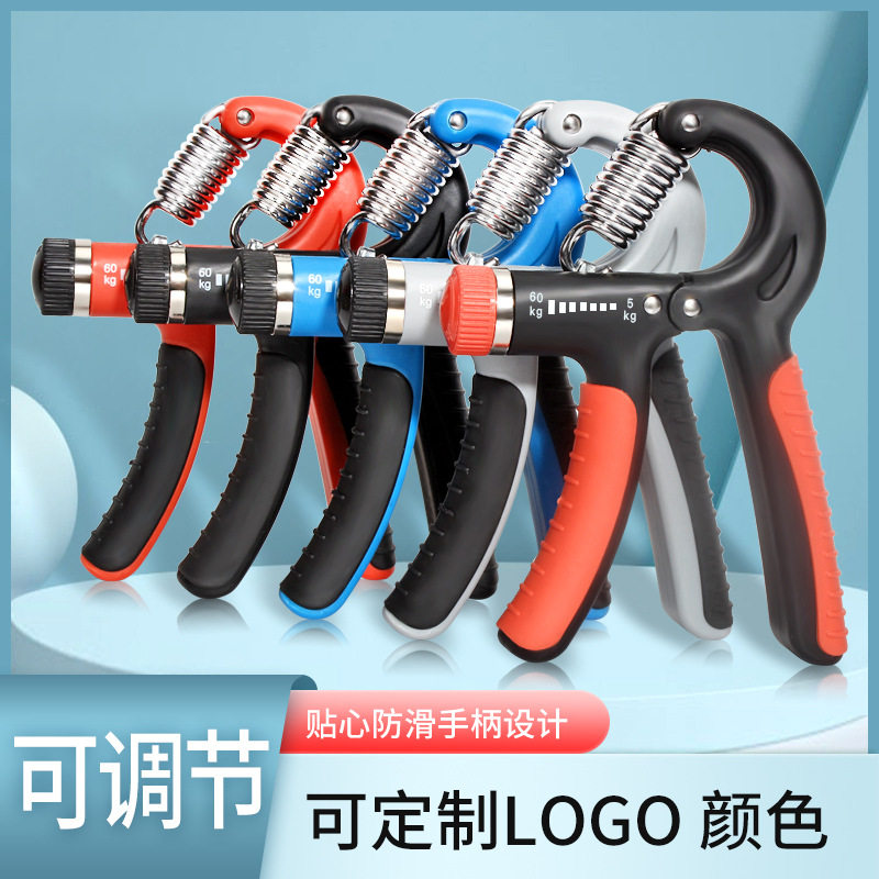 握力器R型手部训练可调节计数握力器健身康复锻炼肌肉手指臂力器