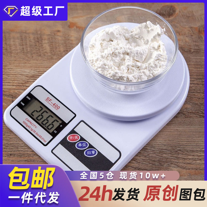 高精度家用厨房电子秤烘焙工具称料理小型天平秤克秤食物秤称重