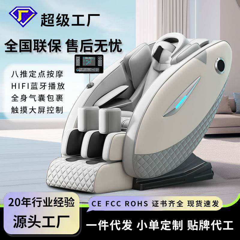 源头工厂直销按摩椅家用零重力太空舱跨境多功能按摩沙发
