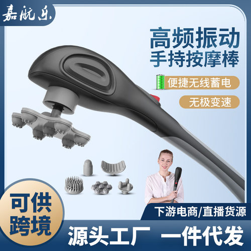 跨境按器手持按仪健身锤敲肩颈腰背全身按棒捶maag